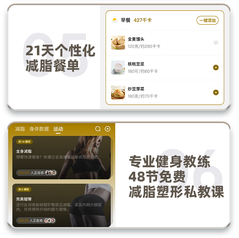 820体脂秤详情页_21.jpg