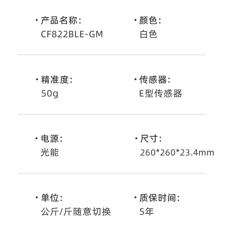 米家822体脂秤详情页_22.jpg