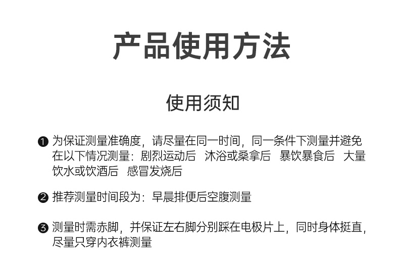 米家822体脂秤详情页_23.jpg